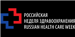RUSSIAN HEALTH CARE WEEK 2023, ULUSLARARASI SAĞLIK, MEDİKAL ÜRÜNLER, ECZACILIK VE SAĞLIK TURİZMİ FUARI